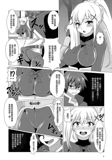 [J-max Japan] Kono Koukando nara Sorosoro Harem Ikerun ja ne? ~RST 05~ Fhentai - Page 4