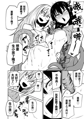 [Sakamoto Kafka] Shokushu musume to oheso de kodukuri suru hon Fhentai - Page 13