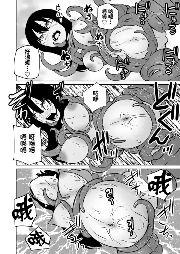 [Sakamoto Kafka] Shokushu musume to oheso de kodukuri suru hon Fhentai - Page 17