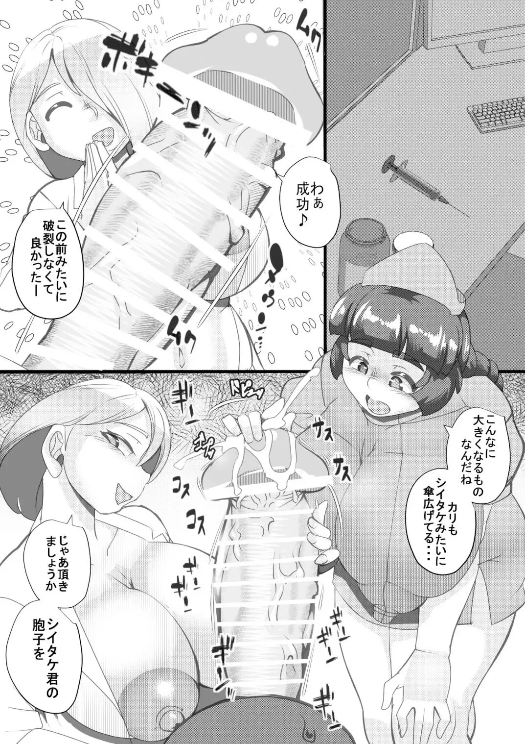 [Syouryuupen] Haramachi 23 Fhentai - Page 13