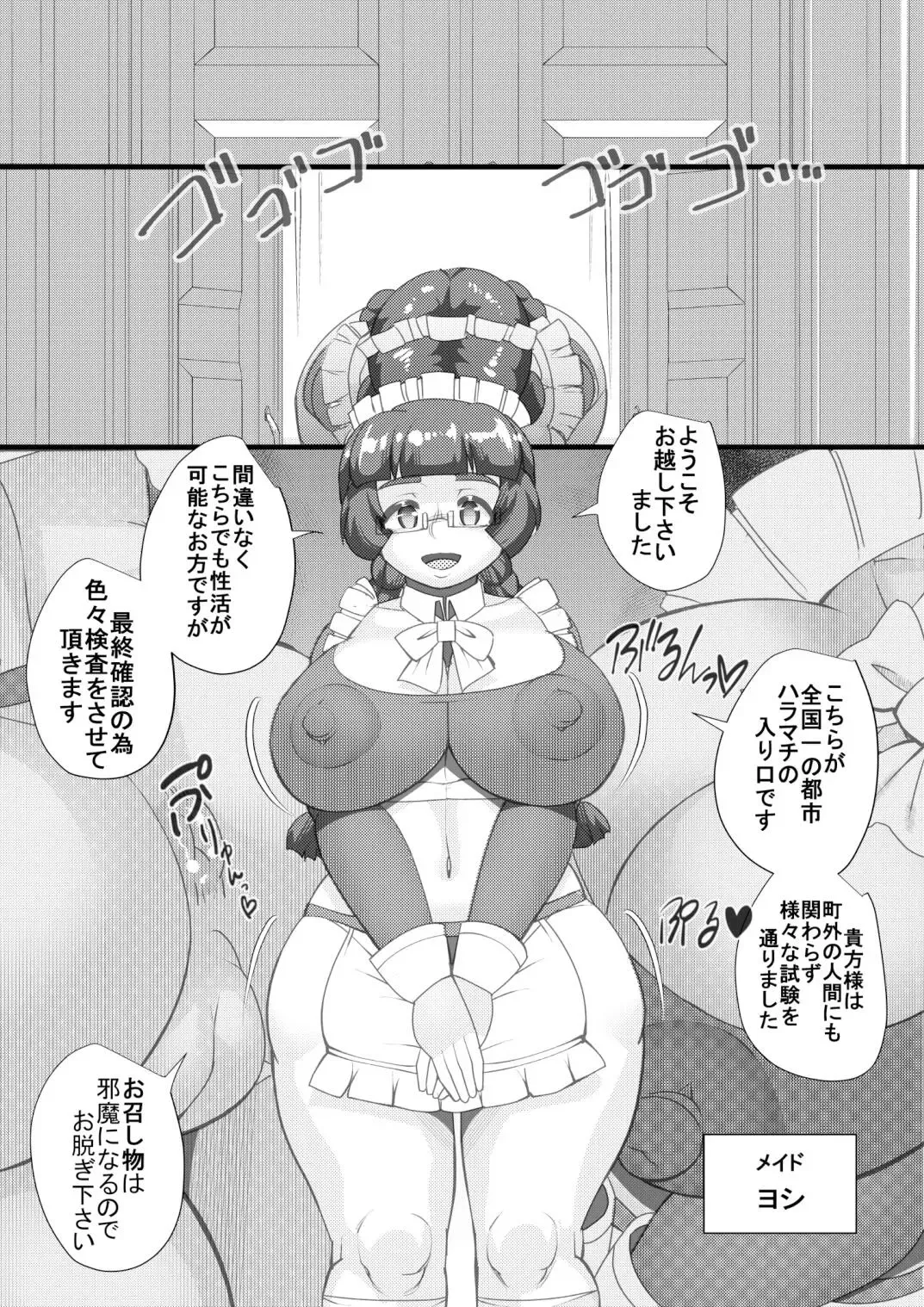 [Syouryuupen] Haramachi 23 Fhentai - Page 2