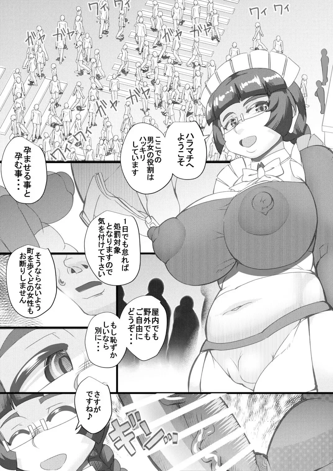 [Syouryuupen] Haramachi 23 Fhentai - Page 6