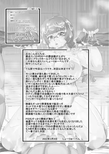 [Syouryuupen] Haramachi 23 Fhentai - Page 25