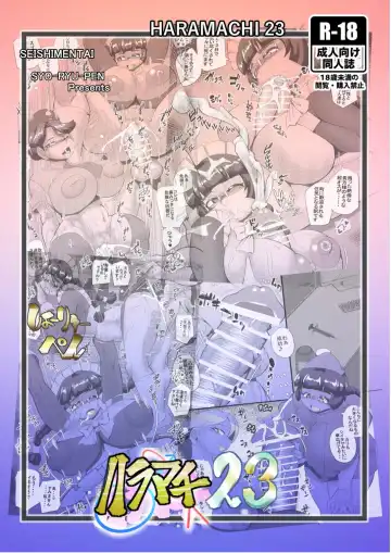 [Syouryuupen] Haramachi 23 Fhentai - Page 26