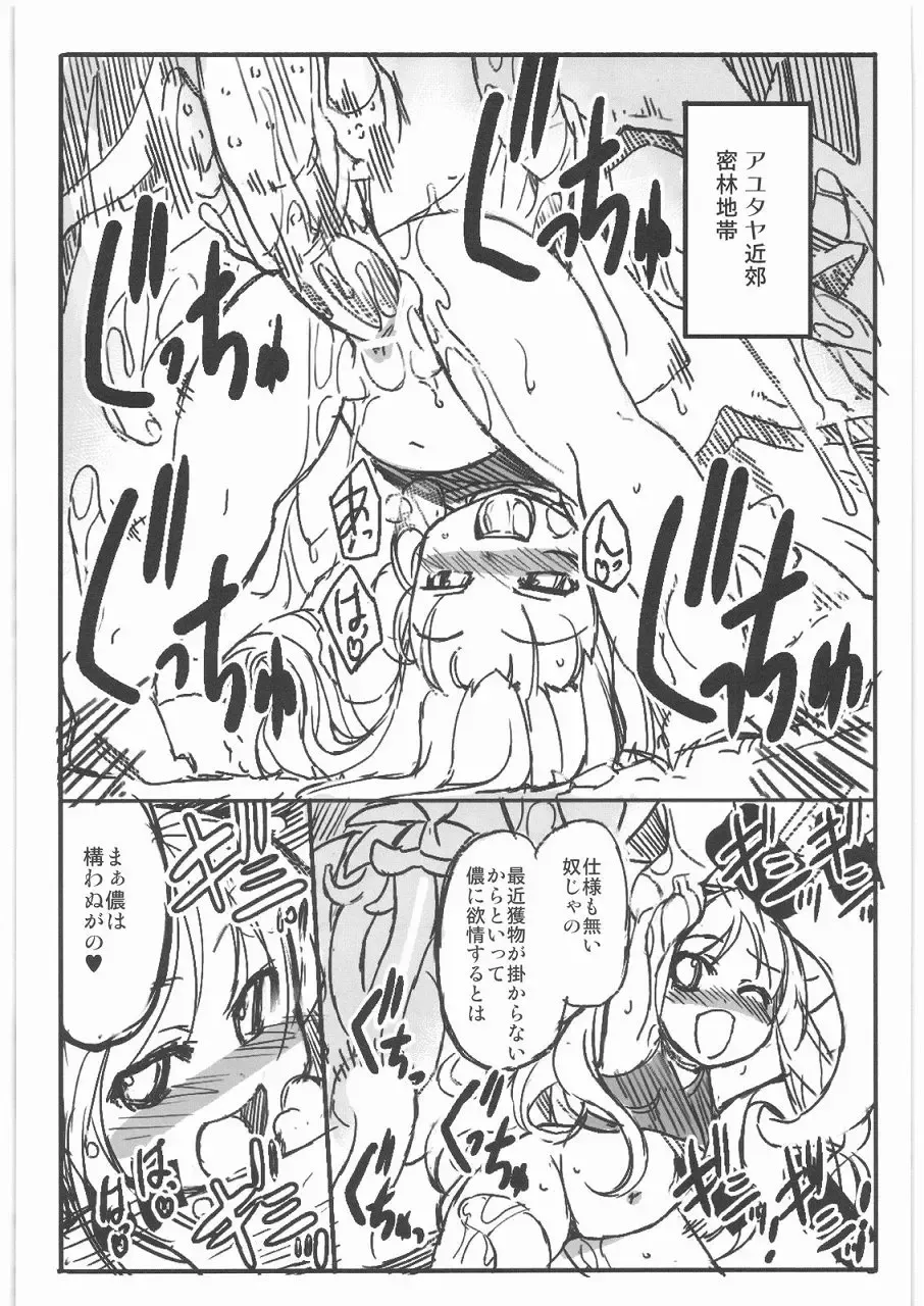 [Mil] Nabanababa Fhentai - Page 2