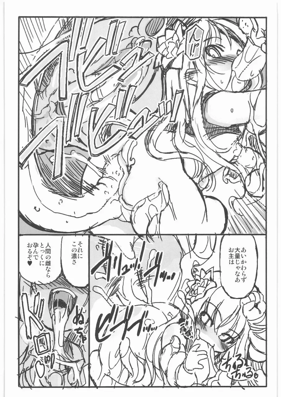 [Mil] Nabanababa Fhentai - Page 4