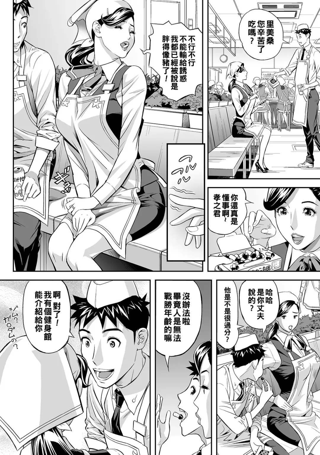 [Hara Shigeyuki] Yoru no Hitozuma Fitness! Fhentai - Page 2