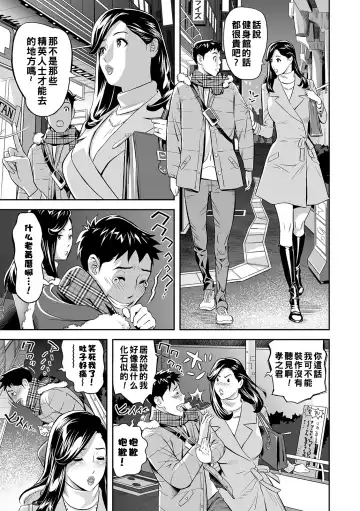 [Hara Shigeyuki] Yoru no Hitozuma Fitness! Fhentai - Page 3