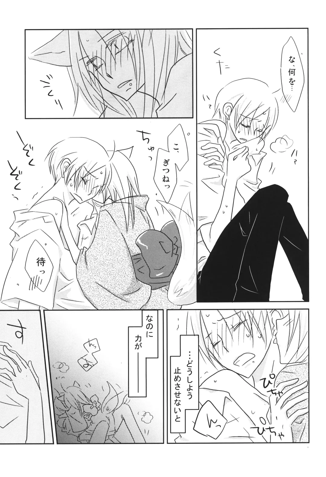 [Tomoe] Kogitsune no Ongaeshi Fhentai - Page 10