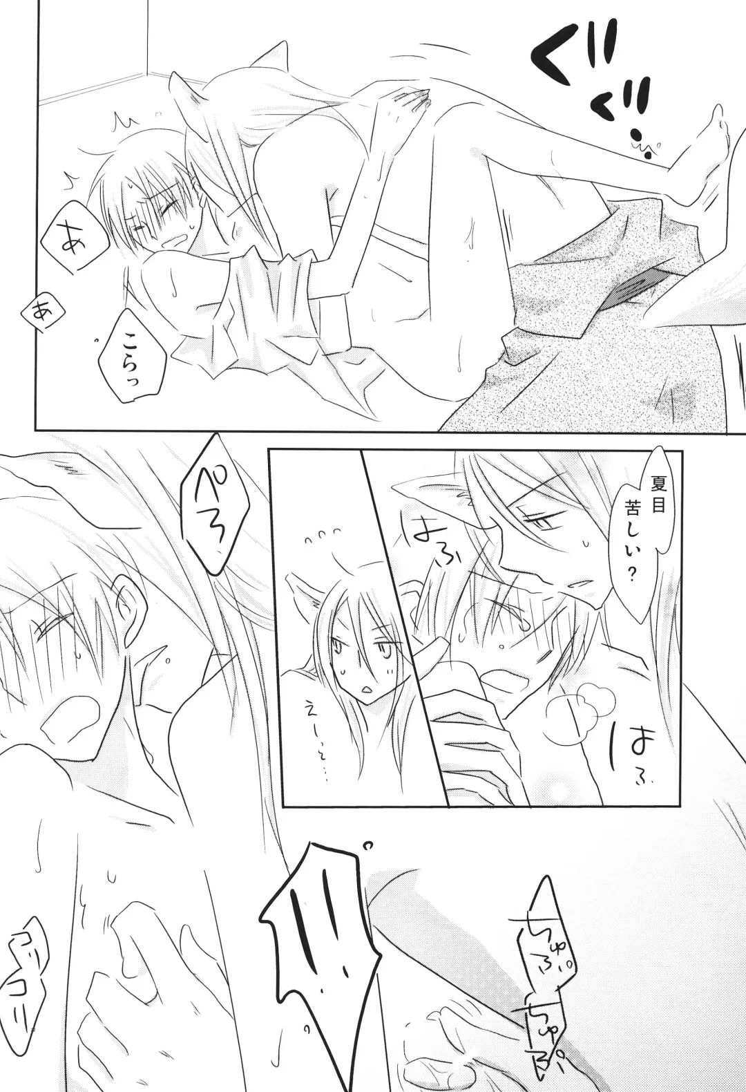 [Tomoe] Kogitsune no Ongaeshi Fhentai - Page 21