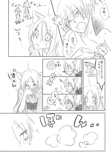 [Tomoe] Kogitsune no Ongaeshi Fhentai - Page 18