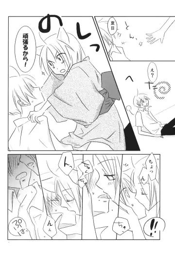 [Tomoe] Kogitsune no Ongaeshi Fhentai - Page 9