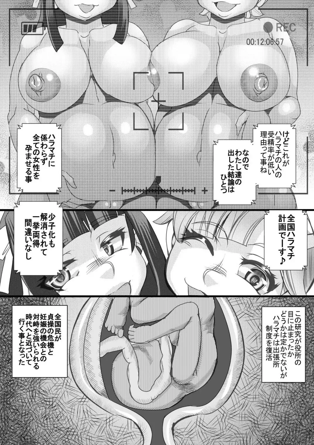[Syouryuupen] Haramachi 25 Fhentai - Page 24