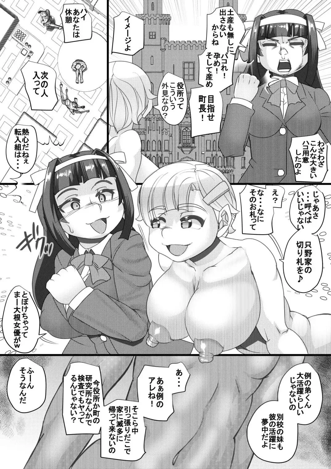[Syouryuupen] Haramachi 25 Fhentai - Page 5