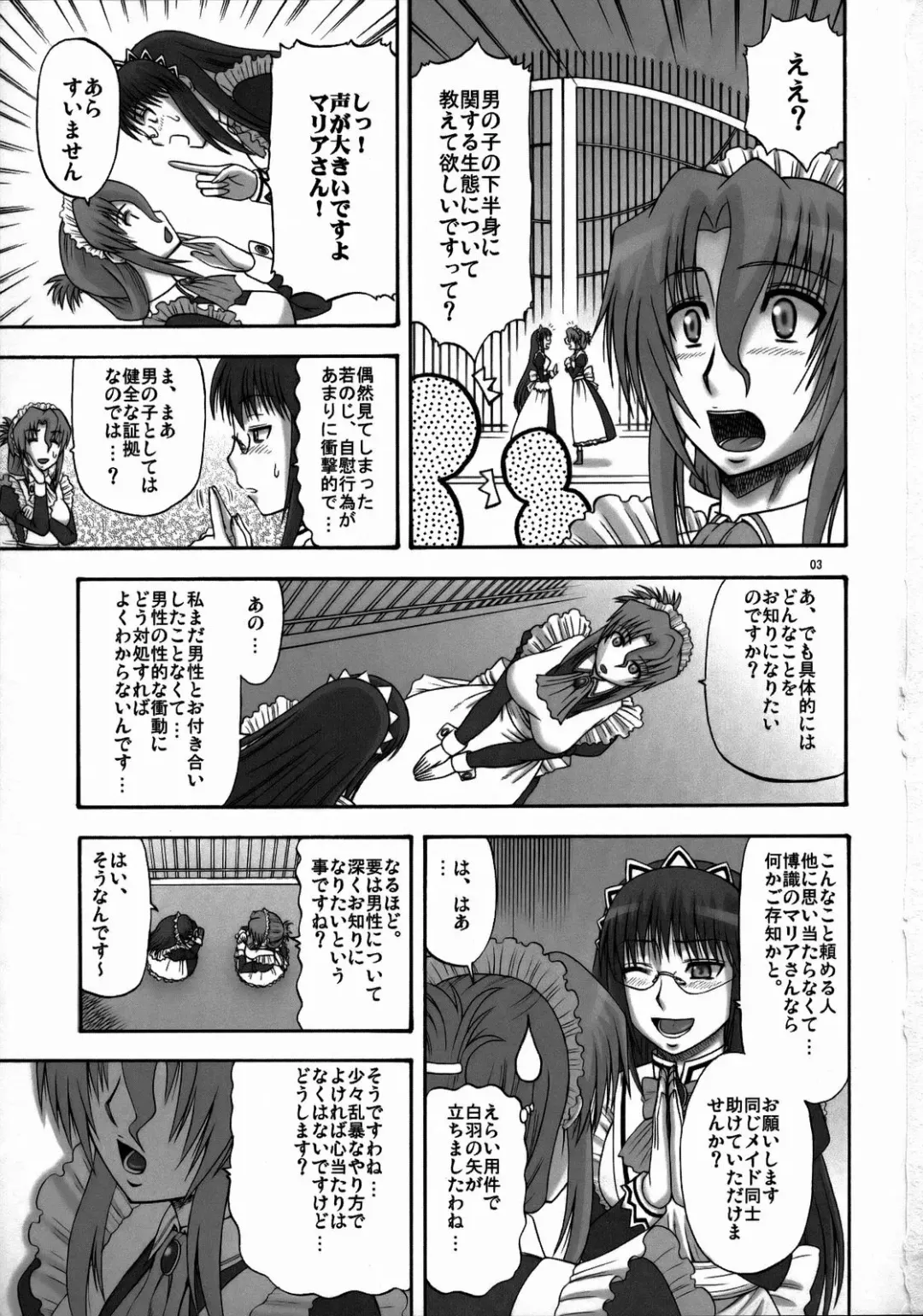 [Hatakeyama Tohya] Saki to Maria no Maid Tsuushin Fhentai - Page 2