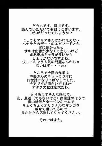 [Hatakeyama Tohya] Saki to Maria no Maid Tsuushin Fhentai - Page 20