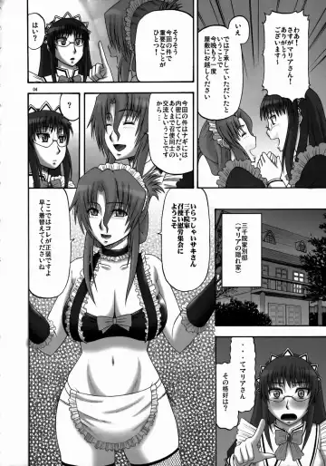 [Hatakeyama Tohya] Saki to Maria no Maid Tsuushin Fhentai - Page 3