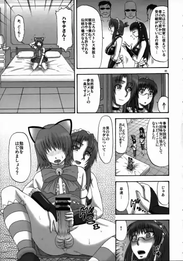 [Hatakeyama Tohya] Saki to Maria no Maid Tsuushin Fhentai - Page 4