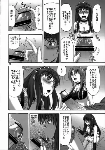 [Hatakeyama Tohya] Saki to Maria no Maid Tsuushin Fhentai - Page 5