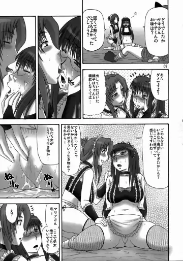 [Hatakeyama Tohya] Saki to Maria no Maid Tsuushin Fhentai - Page 8
