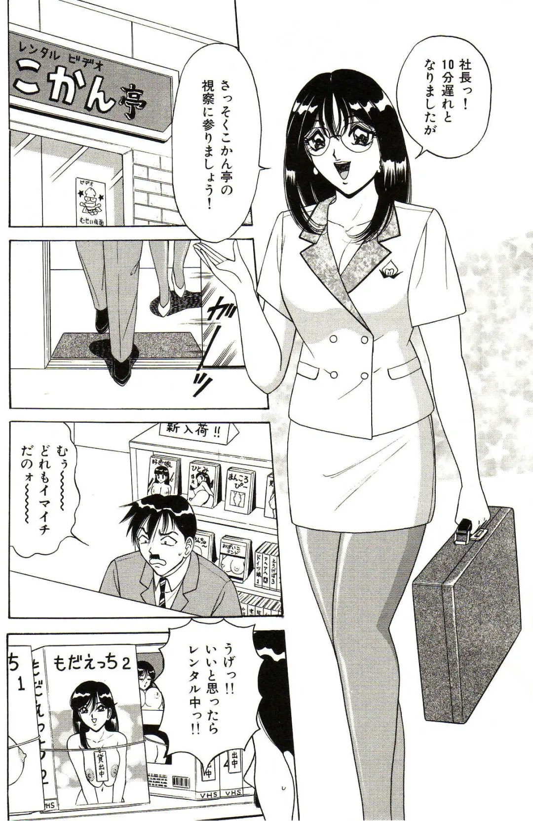 [Monota Rinu] Seifuku Tenshi Manual Fhentai - Page 106