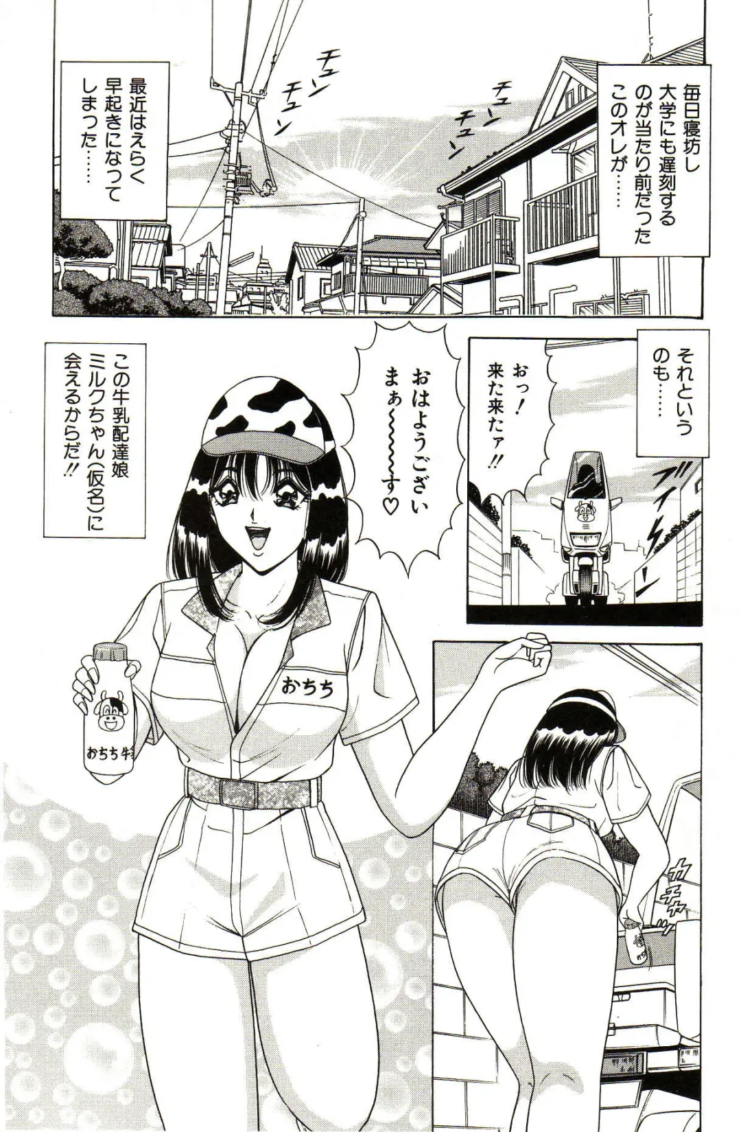 [Monota Rinu] Seifuku Tenshi Manual Fhentai - Page 133