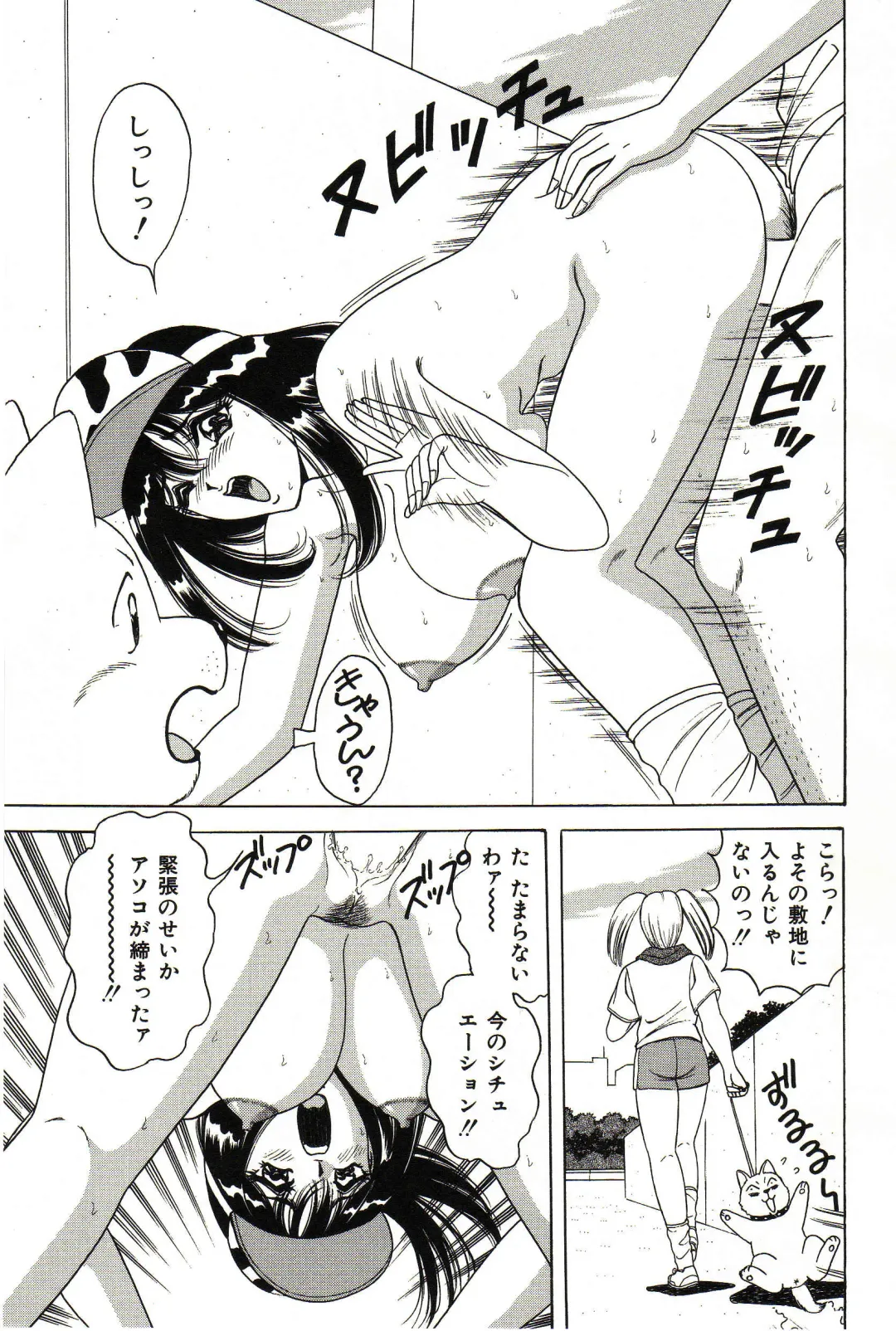 [Monota Rinu] Seifuku Tenshi Manual Fhentai - Page 144
