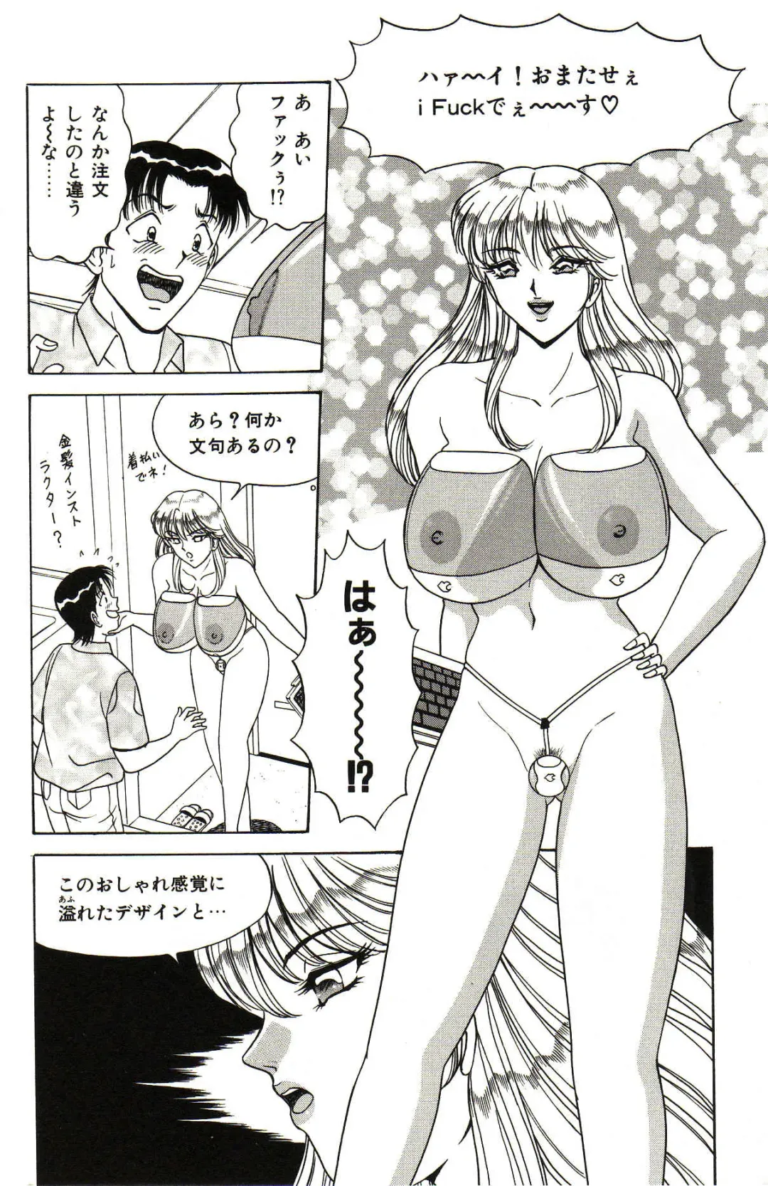 [Monota Rinu] Seifuku Tenshi Manual Fhentai - Page 153