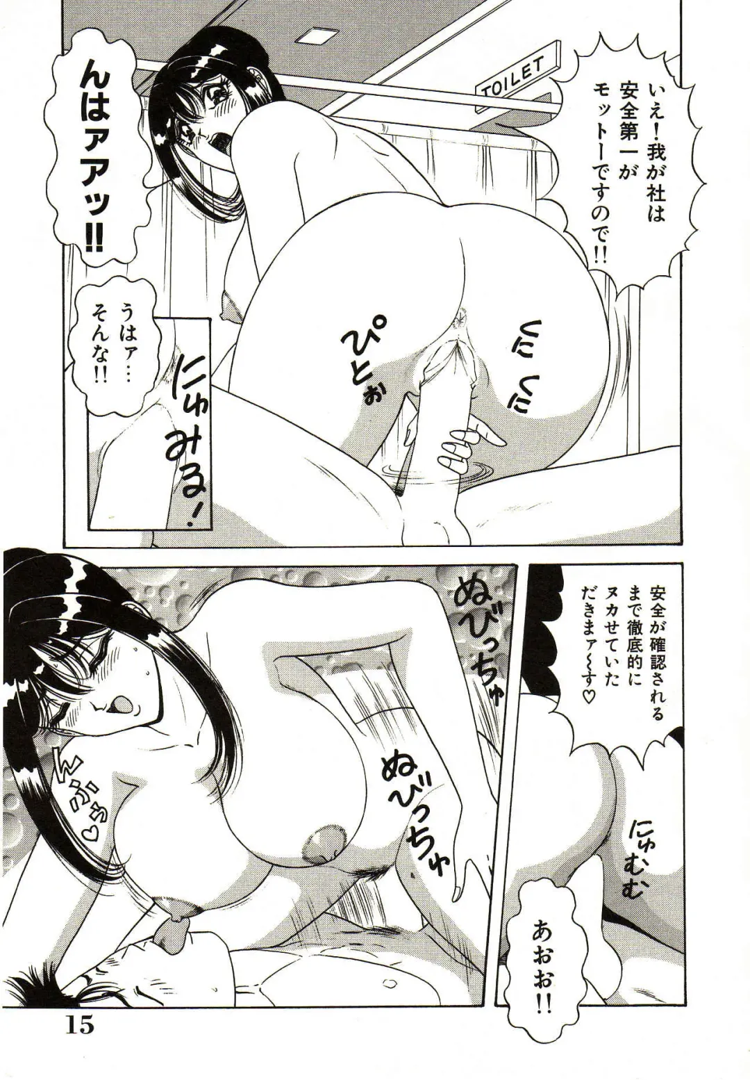 [Monota Rinu] Seifuku Tenshi Manual Fhentai - Page 16