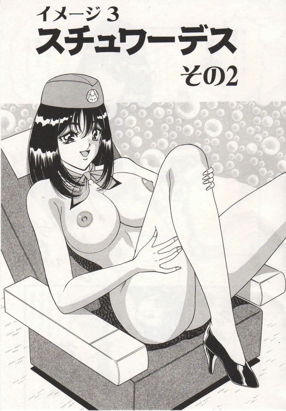 [Monota Rinu] Seifuku Tenshi Manual Fhentai - Page 42