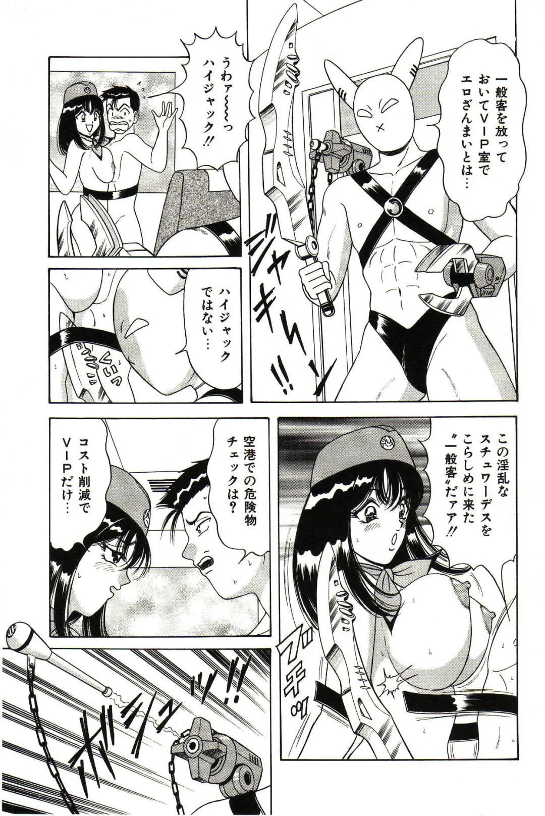 [Monota Rinu] Seifuku Tenshi Manual Fhentai - Page 48