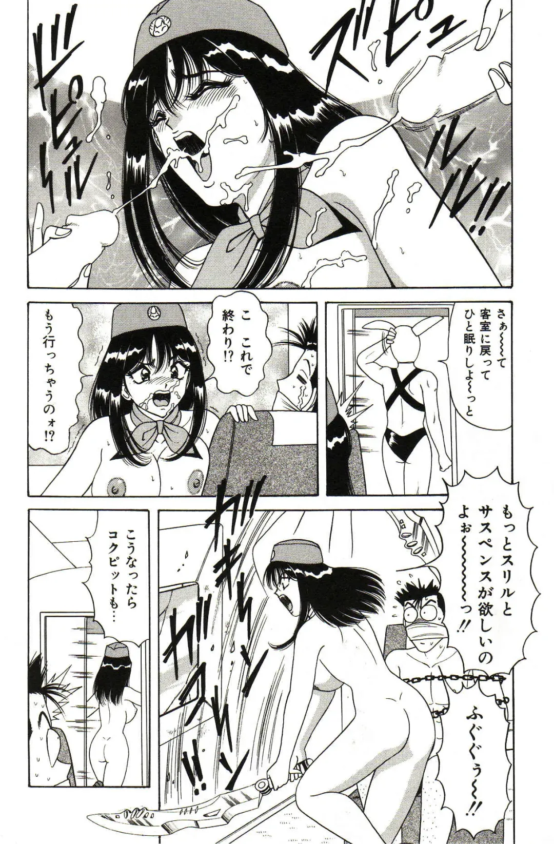 [Monota Rinu] Seifuku Tenshi Manual Fhentai - Page 57