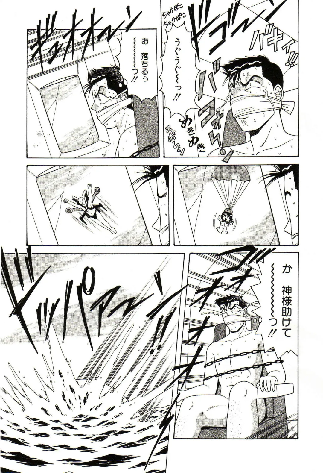 [Monota Rinu] Seifuku Tenshi Manual Fhentai - Page 58