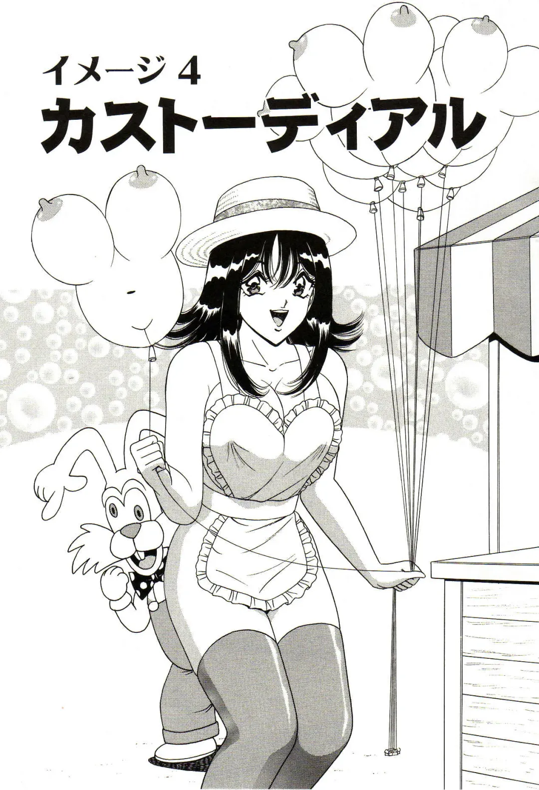 [Monota Rinu] Seifuku Tenshi Manual Fhentai - Page 60