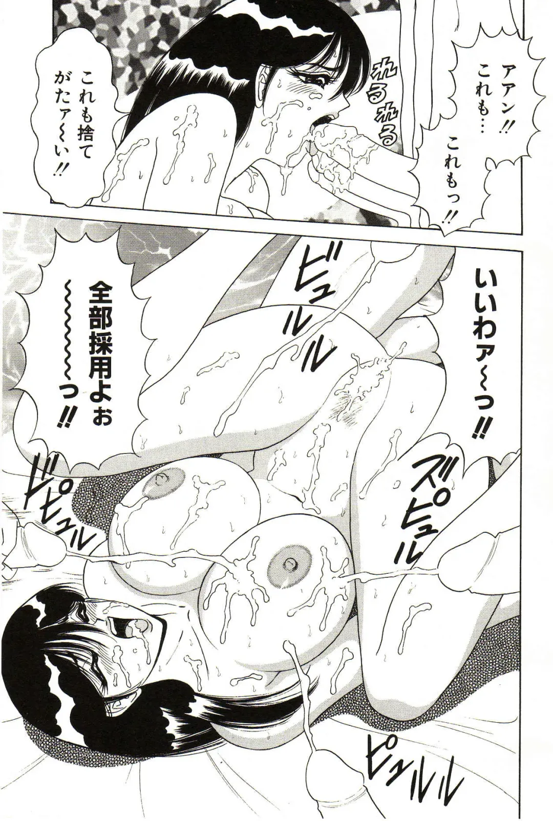 [Monota Rinu] Seifuku Tenshi Manual Fhentai - Page 94