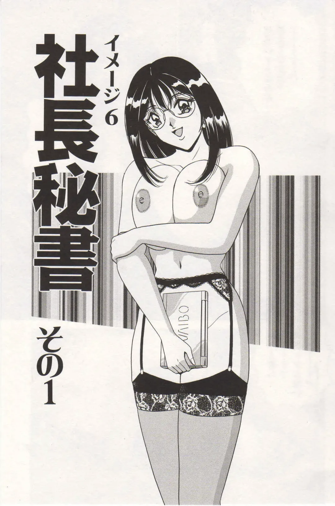 [Monota Rinu] Seifuku Tenshi Manual Fhentai - Page 96