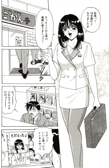 [Monota Rinu] Seifuku Tenshi Manual Fhentai - Page 106