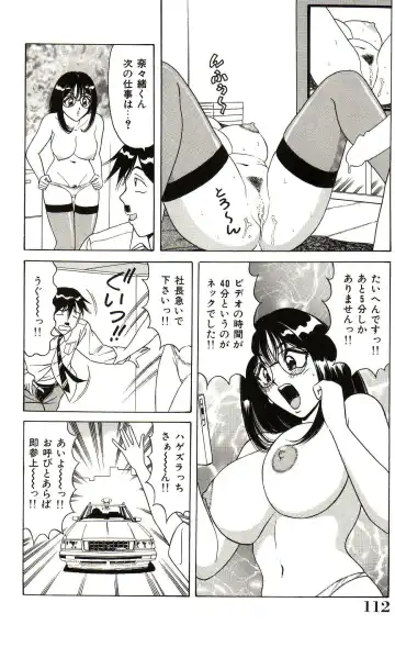 [Monota Rinu] Seifuku Tenshi Manual Fhentai - Page 113