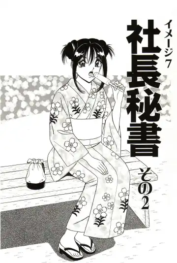 [Monota Rinu] Seifuku Tenshi Manual Fhentai - Page 114