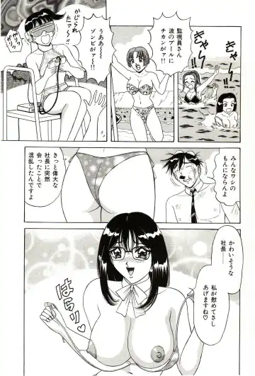 [Monota Rinu] Seifuku Tenshi Manual Fhentai - Page 118