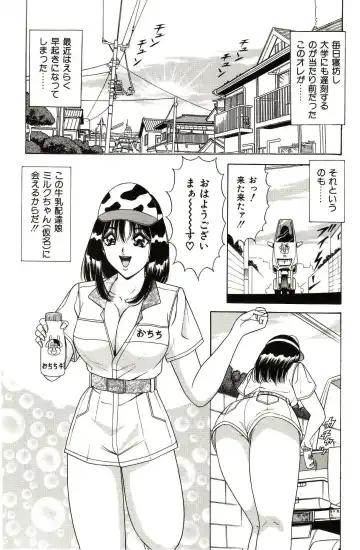 [Monota Rinu] Seifuku Tenshi Manual Fhentai - Page 133