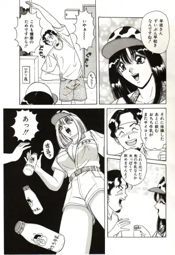 [Monota Rinu] Seifuku Tenshi Manual Fhentai - Page 134