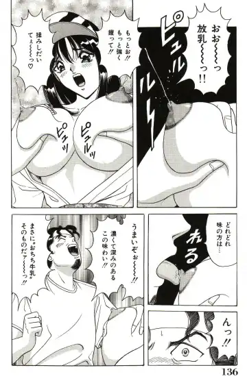 [Monota Rinu] Seifuku Tenshi Manual Fhentai - Page 137