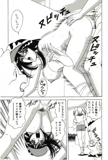 [Monota Rinu] Seifuku Tenshi Manual Fhentai - Page 144