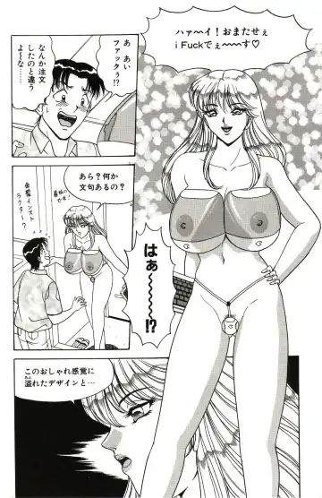 [Monota Rinu] Seifuku Tenshi Manual Fhentai - Page 153