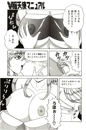 [Monota Rinu] Seifuku Tenshi Manual Fhentai - Page 156