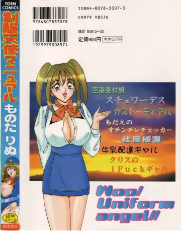 [Monota Rinu] Seifuku Tenshi Manual Fhentai - Page 172