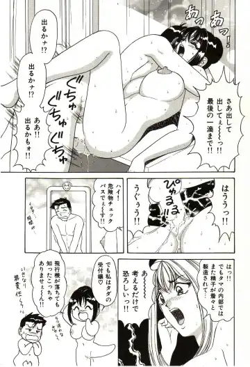 [Monota Rinu] Seifuku Tenshi Manual Fhentai - Page 22