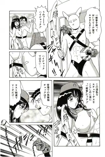 [Monota Rinu] Seifuku Tenshi Manual Fhentai - Page 48