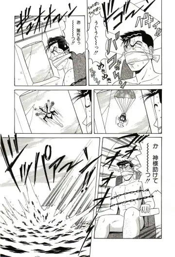 [Monota Rinu] Seifuku Tenshi Manual Fhentai - Page 58